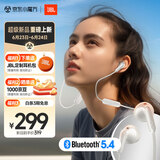 JBL TUNE 235BT 半入耳式 颈挂式蓝牙耳机 蓝牙耳麦 防水设计 适用苹果小米 白色 毕业季礼物