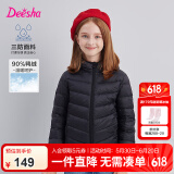 笛莎（DEESHA）童装女童小泡芙轻薄羽绒服24秋冬新款女宝宝短款三防轻盈保暖外套 黑色 165