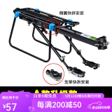 洛克兄弟（ROCKBROS） 自行车货架后座铝合金山地车后架快拆单车行李架后座装备 A款升级款-全快拆
