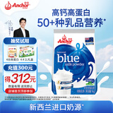 安佳（Anchor）高钙全脂奶粉 1KG袋装  学生成人牛奶粉 新西兰进口奶源冲饮烘焙