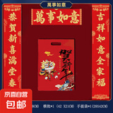 对联2025年新年春联蛇年福字红包礼袋过年春节贴单位大门 万事如意对联礼袋装