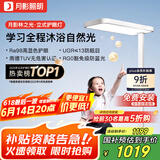 月影林之光护眼大路灯【国家补贴】儿童立式护眼学习灯台灯教室落地灯