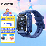 华为儿童电话手表4Pro/5高清拍照视频通话4G全网通智能学生GPS定位防水独立通话男女孩学生手表5 MT33 【儿童手表5Pro】冰晶蓝