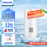 飞利浦（PHILIPS）水龙头净水器原装超滤除菌滤芯 AWP311 （适配净水龙头AWP3653）