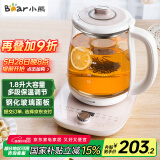小熊（Bear）养生壶热水壶煮茶器 煮茶壶 电水壶 恒温电热水壶 保温花茶燕窝壶 YSH-C18S2带炖盅1.8L 烧水壶