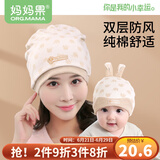 妈妈果（org.mama）月子帽春秋薄款产后月子发带头巾纯棉夏季孕妇帽产妇帽子防风透气 双层封顶-小象亲子帽 组合
