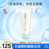 芳珂（FANCL）祛痘洁面霜90g 控油抗痘 清爽水润 洗面奶 护肤品 生日礼物 