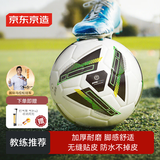京东京造 锋线足球PU5号比赛热粘合 成人儿童中考标准训练青少年学生五号