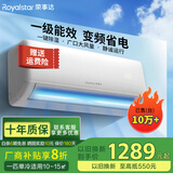 荣事达（Royalstar）新一级能效省电冷暖变频家用壁挂式空调挂机卧室办公室节能除湿省电出租房宿舍客厅大风量 大1匹 一级能效 单冷【变频铜管】 包基础安装价（全国联保六年）