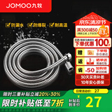 九牧（JOMOO）花洒软管不锈钢双扣防缠绕淋浴软管浴室可伸缩水管淋雨喷头软管 不锈钢淋浴软管H2121（1.5米）
