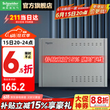 施耐德弱电箱家用金属箱体带箱盖 布线箱 多媒体集线箱 配电箱 10U 弱电箱