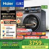 海尔（Haier）滚筒洗衣机全自动10公斤懒人家用云溪4.0家电国家补贴20%Ai直驱洁净 XQG100-BLEG583HU1