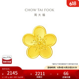 周大福 小桃花吊坠黄金转运珠女(工费120)约2.05g F217845