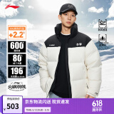 李宁火锅羽绒服丨男女春季保暖宽松立领短款防泼水不易静电面包服外套 乳白色(239款)-1 L