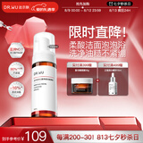 达尔肤（DR.WU）杏仁酸净透洁面慕斯150ml 果酸清洁控油去闭口角质温和氨基酸护肤