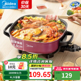 美的（Midea） 电火锅专用锅多用途锅电煮锅电热锅电炒锅小电锅MC-LHN30D 6L大容量可煎烤 6L 【6升大容量】30D