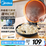 美的（Midea）电饼铛家用煎烤机烙饼锅三明治早餐机蒸汽煎烤盘 大火力烤肉薄饼机双面加热加深电饼档 JKC3051