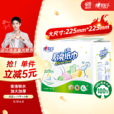 心相印厨房用纸 70节*6卷 吸油厨房纸巾 加大加厚食品可接触级