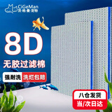 茨格曼 8d鱼缸过滤棉水族过滤材料高密度洗不烂生化棉养鱼专用去黄水* 40*30*2cm/2片装【8重过滤8D无胶棉】