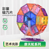 布鲁奇彩窗磁力片儿童玩具男孩3-6岁磁力积木磁性益智玩具1-3岁生日礼物