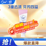皓乐齿（Ora2）牙膏 果味薄荷140g 亮白护龈 温和去烟渍 减轻口臭 采销优选
