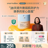 Evereden婴儿胎脂亲护2号儿童宝宝面霜换季保湿安唯伊青少年安心面霜50ml
