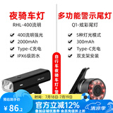 洛克兄弟（ROCKBROS） 自行车灯前灯夜行灯尾灯强光手电筒USB充电防雨山地车户外 400流明前灯+七色炫彩尾灯Q1