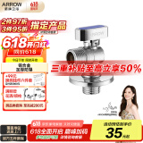 箭牌（ARROW）黄铜加厚防爆冷热水通用 铜合金单冷出水球阀(蓝)5280C