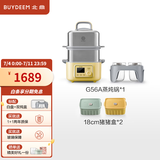 北鼎（Buydeem）电炖锅 家用蒸汽锅 蒸炖一体多功能锅 全自动预约电煮锅智能可视电炖锅 煲炖隔水炖盅电汤锅 【猪猪套餐】小鹅黄G56A+猪猪盒*2 10L
