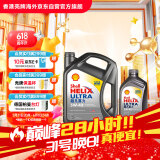 壳牌（Shell）超凡喜力全合成机油灰壳5W-40 SP级4L+1L香港进口