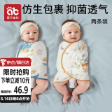 爱贝迪拉婴儿包单春秋竹棉防惊跳四季棉质新生儿襁褓巾宝宝睡觉神器单层