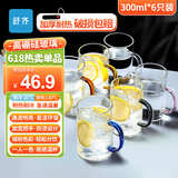 舒齐耐热耐高温玻璃茶水杯带防烫把家庭透明泡茶喝水杯混色套装六色杯