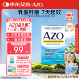 Azo女性益生菌乳酸杆菌妇科缓解瘙痒异味私处护理成人进口小蓝盒30粒