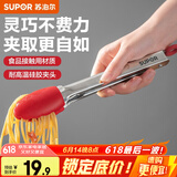 苏泊尔（SUPOR）食物夹硅胶夹厨房烧烤夹不锈钢烤肉夹防滑牛排夹多用烘焙夹防烫夹 经典硅胶食品夹