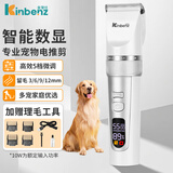 金宠仕智能数显宠物剃毛器低噪不卡毛 金毛泰迪专用新手家用电动推子