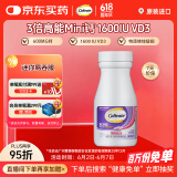 钙尔奇海外迷你钙片150粒碳酸钙 中老年 补钙 含维D3【原装进口】