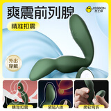 杰士邦 后庭扣动双震前列腺按摩器 男性私处穿戴后庭肛塞门刺激自慰器 成人情趣用品房事情调性扩肛锁精玩具 