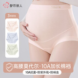 都市丽人孕妇内裤女纯棉加长裆抗菌高腰托腹早中晚怀孕期产后专用短裤 L