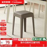 全友家居小方凳子可叠放家用结实耐用软包高脚移动塑料板凳KD 灰色|软垫凳*2