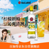 百加得(Bacardi) 柠檬风味朗姆酒700ml 基酒调酒烘焙 洋酒 
