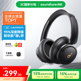 声阔（SoundCore）【京东独家】Q30蓝牙耳机头戴式主动降噪无线金标音质电竞游戏运动隔音适用苹果华为小米手机黑色