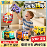 百里霜变形儿童玩具车3-6岁工程车益智拼装反转车儿童生日礼物