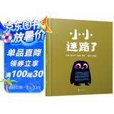 小小迷路了  AOI儿童读物最佳插画金奖，国际绘本大师克里斯·霍顿作品  3-6岁（启发出品）六一儿童节礼物女孩男孩