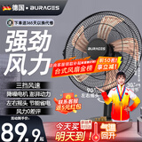 BURAGES 【德国品牌】电风扇台式家用风扇床上宿舍学生轻音摇头台扇大风力17英寸电扇定时办公室台立式小 17英寸铝叶加强电机【可定时+可摇头】+延长线