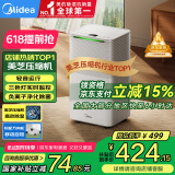 美的（Midea）小海绵除湿机/抽湿机 【美芝压缩机】除湿量12升/天 家用轻音万向轮 除湿器抽湿器CF12BD/N3-OQ1