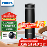 飞利浦（PHILIPS）保温杯男女士水杯子智能数显泡茶壶316不锈钢学生商务纪念礼品