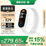小米（MI）小米手环9 陶瓷特别版 智能手环 高精度运动健康 监测睡眠管理 心率血氧监测运动手环送男友送女友