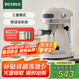 柏翠(petrus)【国家补贴】咖啡机小白醒醒意式浓缩咖啡机全半自动家用小型打奶泡PE3366