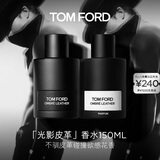 TOM FORD 光影皮革150ML TF香水男士女士香水 生日礼物女送女友男友
