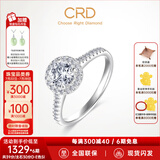 CRD克徕帝【现货闪发】倾世钻戒钻石戒指群镶闪耀克拉求婚结婚订婚 倾世豪华款【G0686F】 共约50分 主石40分F-G色SI